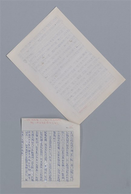 主要名稱：劉克襄 漂泊/劃一題名：新詩隨筆圖檔，第3張，共3張