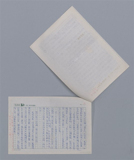 主要名稱：楊平 我孤伶的站在世界的邊緣/劃一題名：新詩隨筆圖檔，第3張，共3張