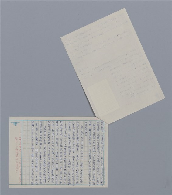 主要名稱：路寒袖 遠方/劃一題名：新詩隨筆圖檔，第2張，共2張