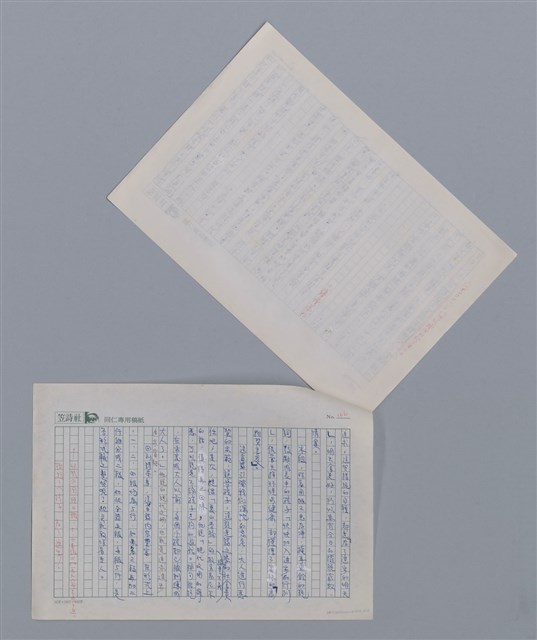 主要名稱：譚石 孩子，為了進步/劃一題名：新詩隨筆圖檔，第3張，共3張