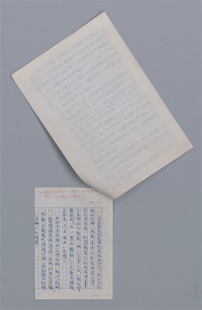 主要名稱：陳克華 井/劃一題名：新詩隨筆圖檔，第3張，共3張