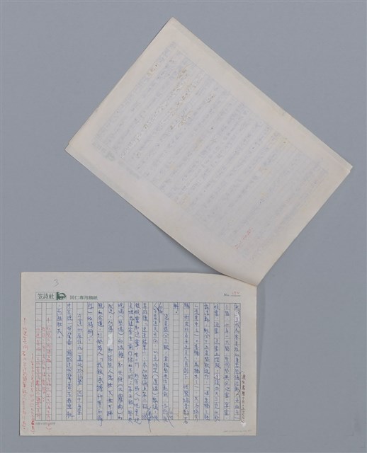 主要名稱：瓦歷斯．諾幹 在南庄/劃一題名：新詩隨筆圖檔，第3張，共3張