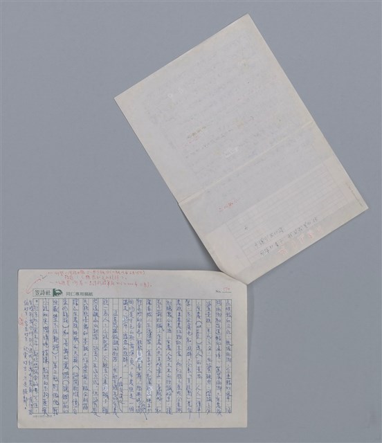 主要名稱：黃靖雅 住在公寓的布農族/劃一題名：新詩隨筆圖檔，第2張，共2張