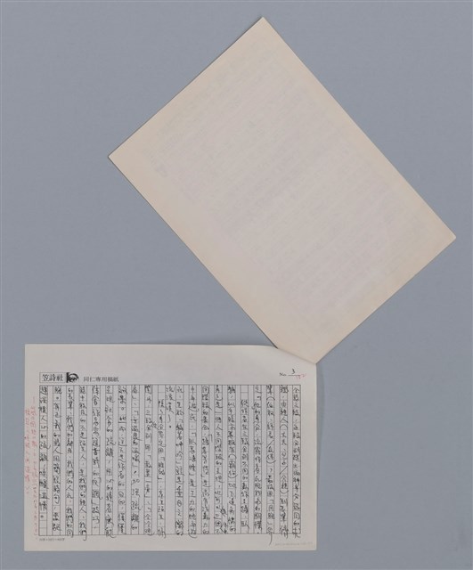 主要名稱：羅葉 這是誰的（影本）/劃一題名：新詩隨筆圖檔，第3張，共3張