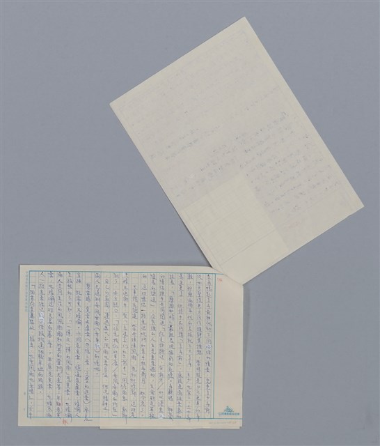 主要名稱：須文蔚 這是我們的平原/劃一題名：新詩隨筆圖檔，第2張，共3張