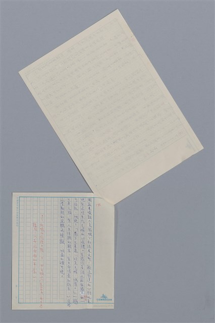 主要名稱：須文蔚 這是我們的平原/劃一題名：新詩隨筆圖檔，第3張，共3張