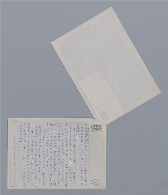 主要名稱：方群 遠離蘭嶼/劃一題名：新詩隨筆圖檔，第2張，共2張