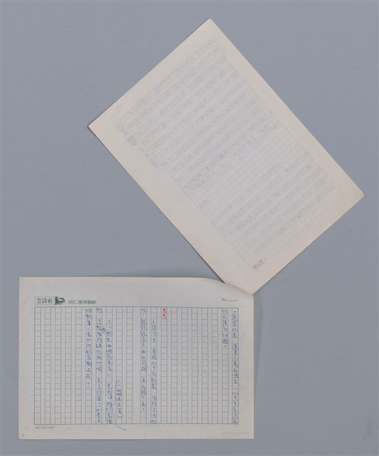 主要名稱：台灣竹枝詞 丘逢甲/劃一題名：土地的戀歌─苗栗文學讀本（一）圖檔，第4張，共4張
