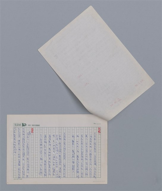 主要名稱：苗栗頌 賴江質/劃一題名：土地的戀歌─苗栗文學讀本（一）  圖檔，第2張，共3張