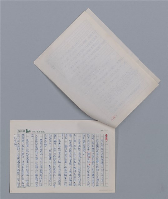 主要名稱：我家的鋤頭 陳朝棟 /劃一題名：土地的戀歌─苗栗文學讀本（一）圖檔，第4張，共5張