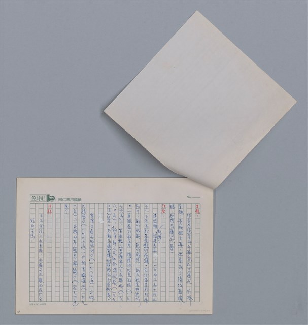 主要名稱：玉蘭飄香 連照雄/劃一題名：土地的戀歌─苗栗文學讀本（一）圖檔，第2張，共5張