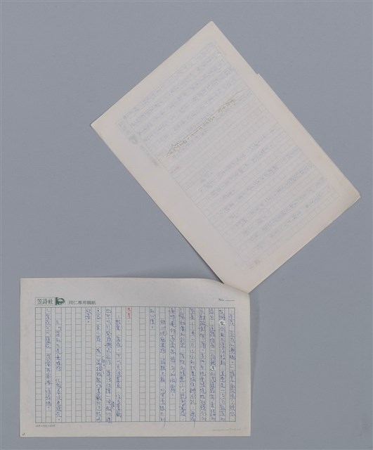主要名稱：小小枯葉的願望 杜榮琛/劃一題名：土地的戀歌─苗栗文學讀本（一）圖檔，第4張，共4張