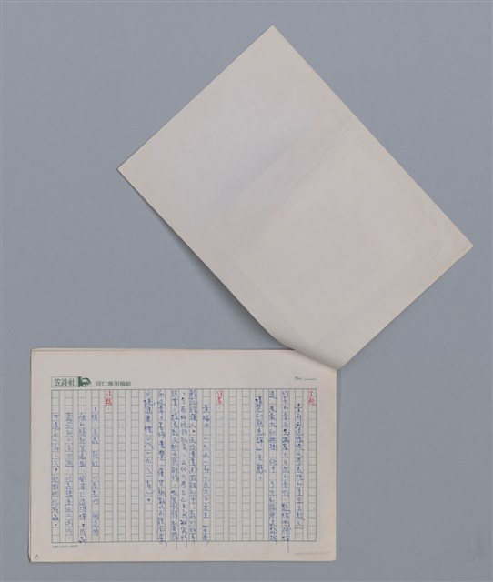 主要名稱：夏日蟬吟 黃瑞田 /劃一題名：土地的戀歌─苗栗文學讀本（一）圖檔，第2張，共5張
