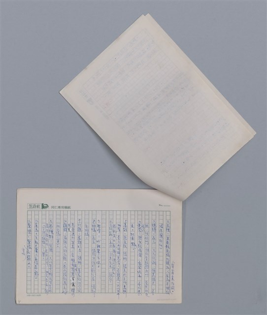 主要名稱：夏日蟬吟 黃瑞田 /劃一題名：土地的戀歌─苗栗文學讀本（一）圖檔，第3張，共5張