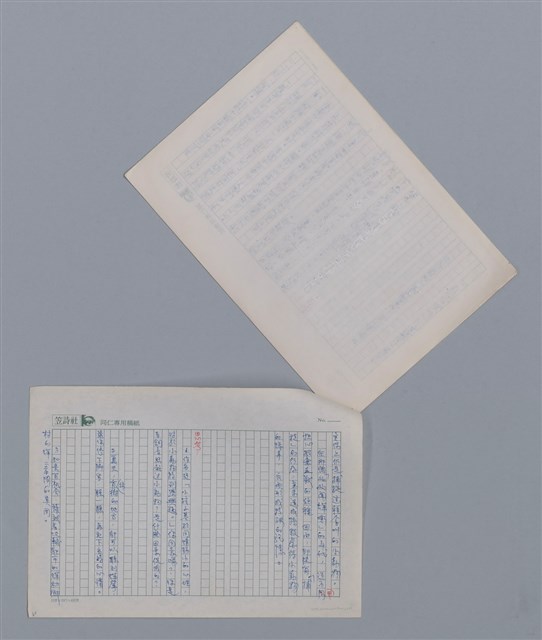 主要名稱：夏日蟬吟 黃瑞田 /劃一題名：土地的戀歌─苗栗文學讀本（一）圖檔，第5張，共5張