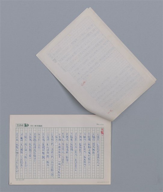 主要名稱：風箏 林壬雨 /劃一題名：土地的戀歌─苗栗文學讀本（一）圖檔，第3張，共5張