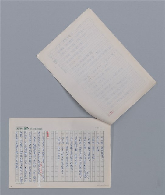 主要名稱：風箏 林壬雨 /劃一題名：土地的戀歌─苗栗文學讀本（一）圖檔，第4張，共5張