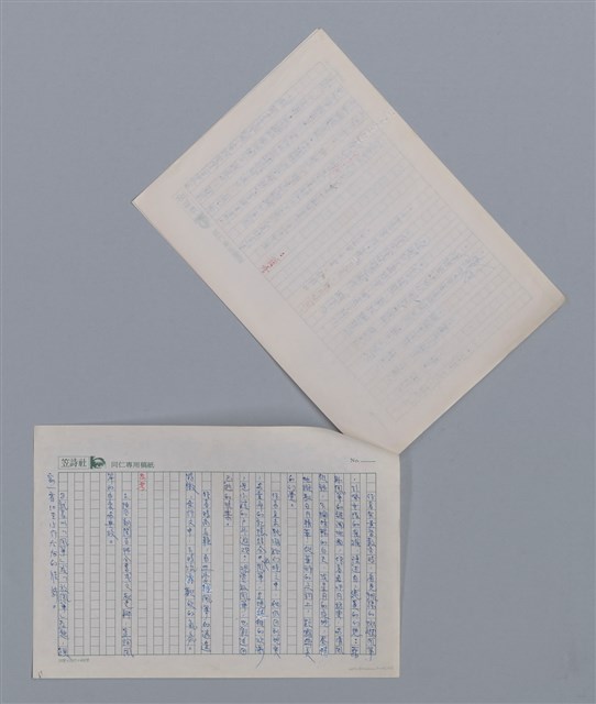 主要名稱：風箏 林壬雨 /劃一題名：土地的戀歌─苗栗文學讀本（一）圖檔，第5張，共5張
