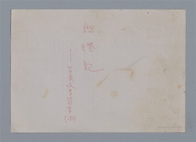 主要名稱：目錄/劃一題名：燃燈記──苗栗文學讀本(四)圖檔，第2張，共3張
