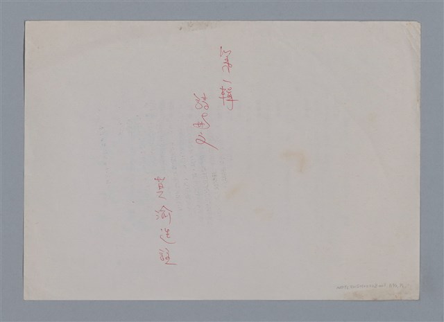 主要名稱：目錄/劃一題名：燃燈記──苗栗文學讀本(四)圖檔，第3張，共3張