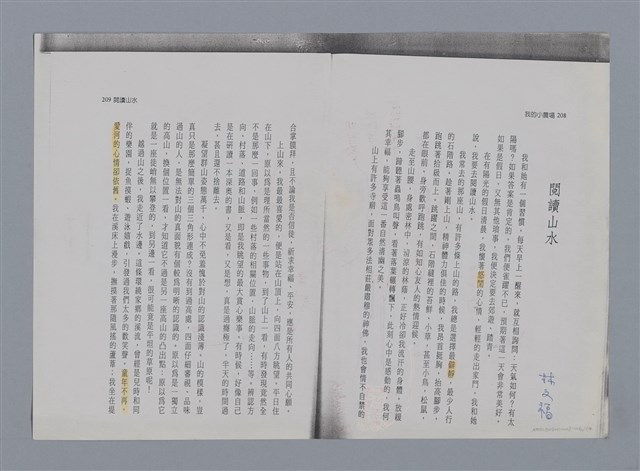 主要名稱：閱讀山水 林文福/劃一題名：燃燈記─苗栗文學讀本（四）圖檔，第1張，共4張
