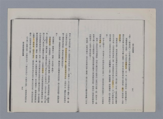 主要名稱：難忘那串晶瑩的珠璣 謝霜天/劃一題名：燃燈記──苗栗文學讀本(四)圖檔，第2張，共13張