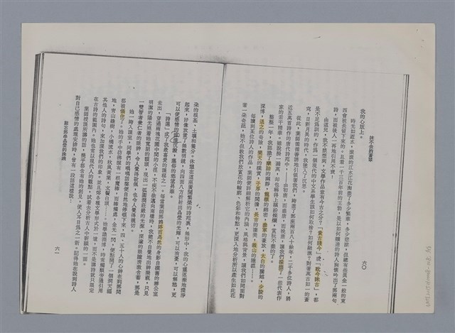 主要名稱：難忘那串晶瑩的珠璣 謝霜天/劃一題名：燃燈記──苗栗文學讀本(四)圖檔，第3張，共13張