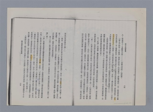 主要名稱：難忘那串晶瑩的珠璣 謝霜天/劃一題名：燃燈記──苗栗文學讀本(四)圖檔，第5張，共13張