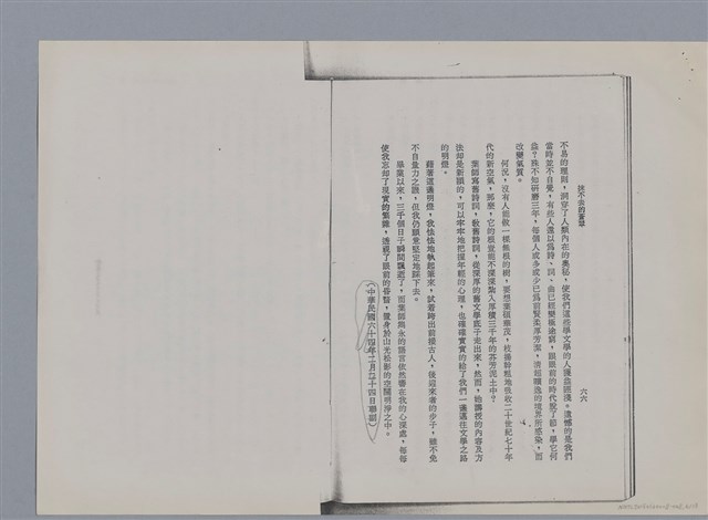 主要名稱：難忘那串晶瑩的珠璣 謝霜天/劃一題名：燃燈記──苗栗文學讀本(四)圖檔，第6張，共13張