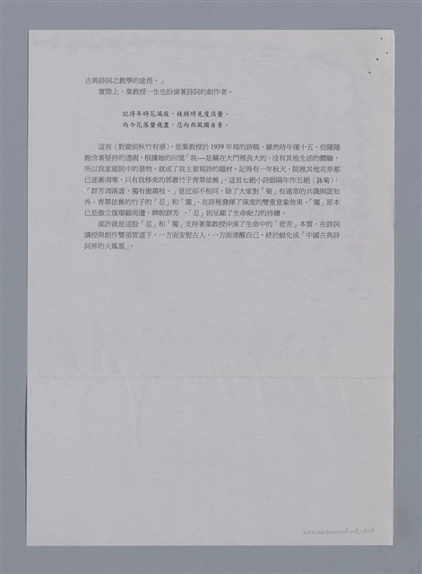 主要名稱：難忘那串晶瑩的珠璣 謝霜天/劃一題名：燃燈記──苗栗文學讀本(四)圖檔，第13張，共13張
