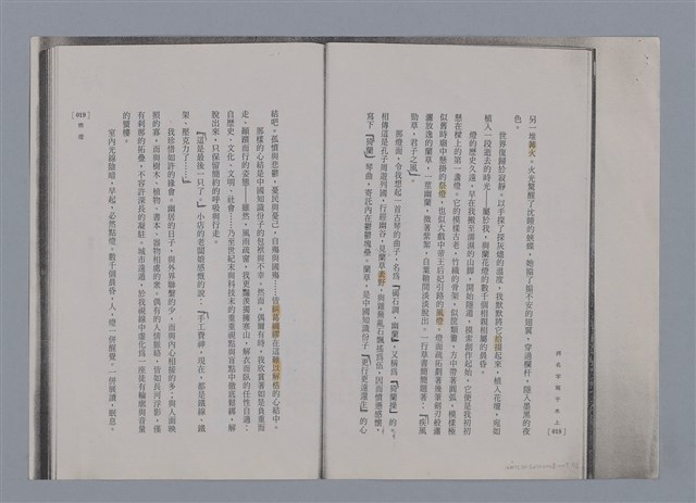 主要名稱：燃燈記 梁寒衣/劃一題名：燃燈記─苗栗文學讀本（四）圖檔，第2張，共6張