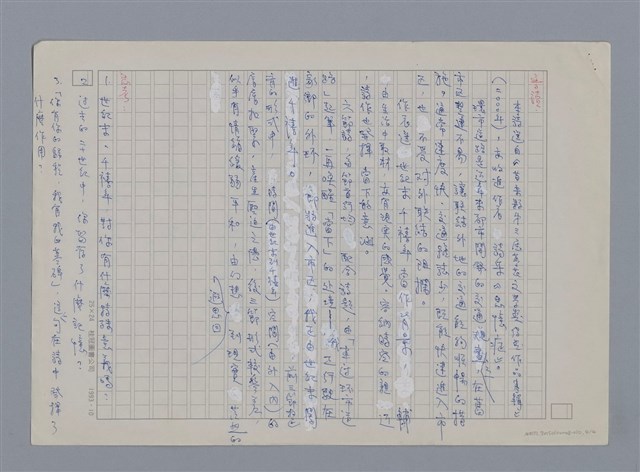 主要名稱：車過環市道路 劉正偉/劃一題名：燃燈記─苗栗文學讀本（四）圖檔，第4張，共4張