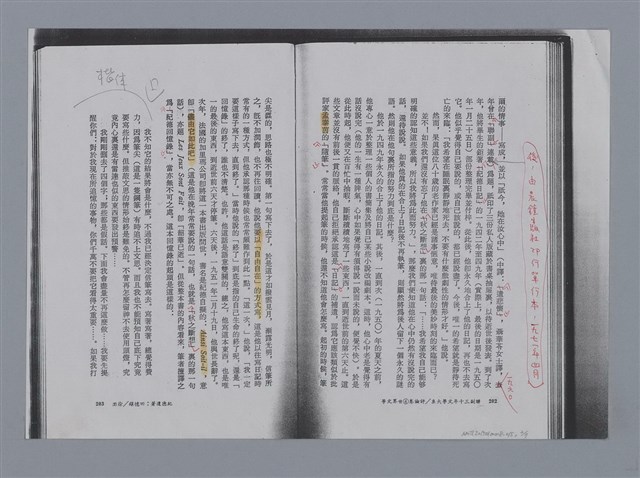 主要名稱：紀德遺著《回憶錄》 徐澂/劃一題名：燃燈記─苗栗文學讀本（四）圖檔，第2張，共7張