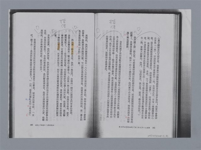 主要名稱：紀德遺著《回憶錄》 徐澂/劃一題名：燃燈記─苗栗文學讀本（四）圖檔，第3張，共7張