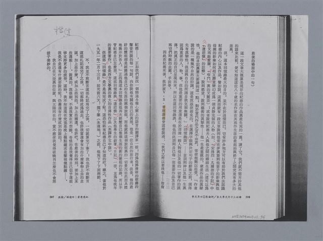 主要名稱：紀德遺著《回憶錄》 徐澂/劃一題名：燃燈記─苗栗文學讀本（四）圖檔，第4張，共7張