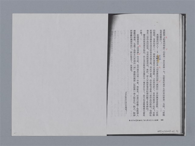 主要名稱：紀德遺著《回憶錄》 徐澂/劃一題名：燃燈記─苗栗文學讀本（四）圖檔，第5張，共7張