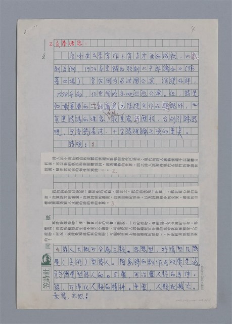 主要名稱：詹冰：簡樸與清純/劃一題名：4編：2章 新詩/劃一題名：苗栗縣文學史 圖檔，第4張，共15張