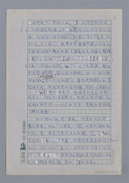 主要名稱：七等生：來自憂傷的靈思/劃一題名：4編：2章 新詩/劃一題名：苗栗縣文學史圖檔，第6張，共6張