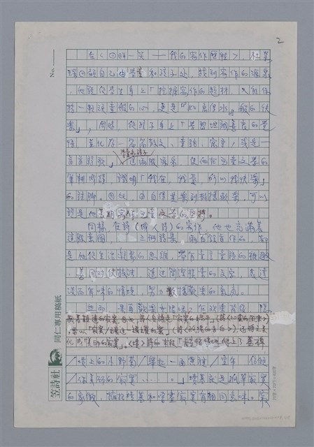 主要名稱：杜榮琛：寂寞或者歡樂/劃一題名：4編：2章 新詩/劃一題名：苗栗縣文學史圖檔，第2張，共8張