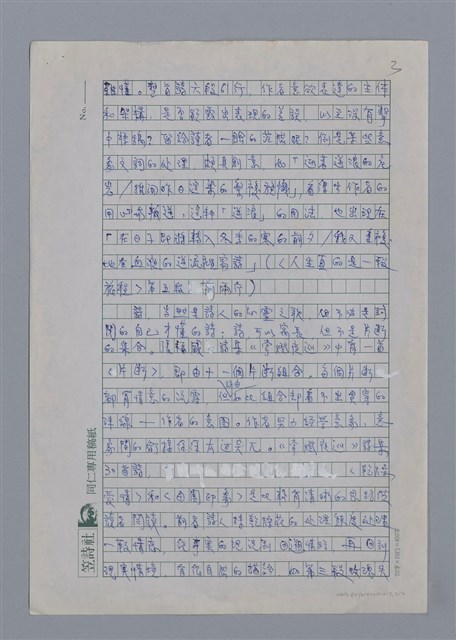 主要名稱：張福盛：在血液的逆流裡寫詩/劃一題名：4編：2章 新詩/劃一題名：苗栗縣文學史圖檔，第3張，共4張