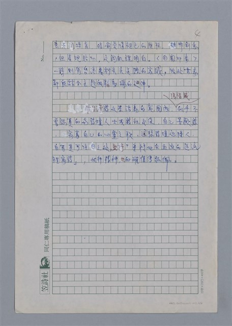 主要名稱：張福盛：在血液的逆流裡寫詩/劃一題名：4編：2章 新詩/劃一題名：苗栗縣文學史圖檔，第4張，共4張