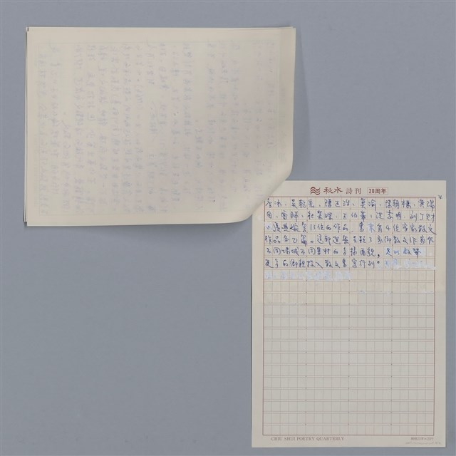 主要名稱：散文概述/劃一題名：4編：3章 散文/劃一題名：苗栗縣文學史圖檔，第4張，共5張