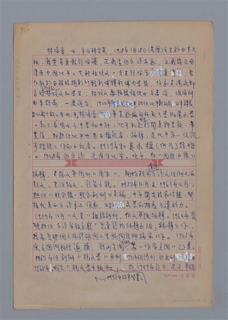 主要名稱：林海音：清麗平實的親和力/劃一題名：4編：3章 散文/劃一題名：苗栗縣文學史圖檔，第1張，共8張