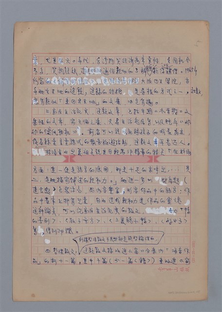 主要名稱：林海音：清麗平實的親和力/劃一題名：4編：3章 散文/劃一題名：苗栗縣文學史圖檔，第5張，共8張