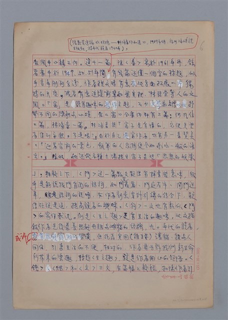 主要名稱：林海音：清麗平實的親和力/劃一題名：4編：3章 散文/劃一題名：苗栗縣文學史圖檔，第6張，共8張