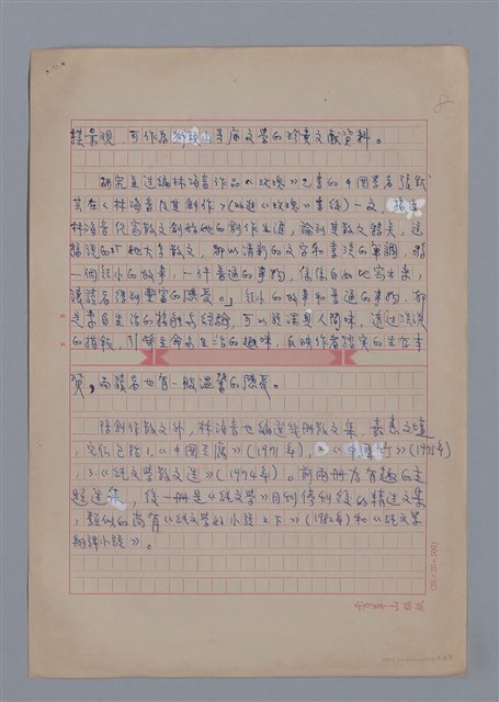 主要名稱：林海音：清麗平實的親和力/劃一題名：4編：3章 散文/劃一題名：苗栗縣文學史圖檔，第8張，共8張