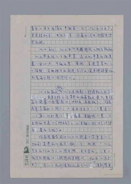 主要名稱：江上：快樂生活指南針/劃一題名：4編：3章 散文/劃一題名：苗栗縣文學史圖檔，第2張，共4張
