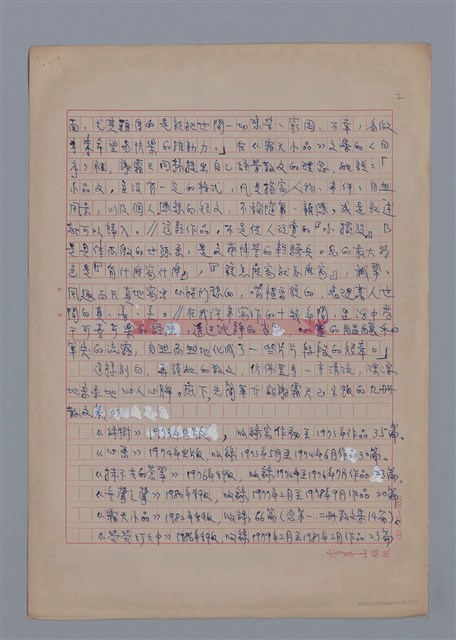 主要名稱：謝霜天：清朗和平靜/劃一題名：4編：3章 散文/劃一題名：苗栗縣文學史圖檔，第2張，共15張