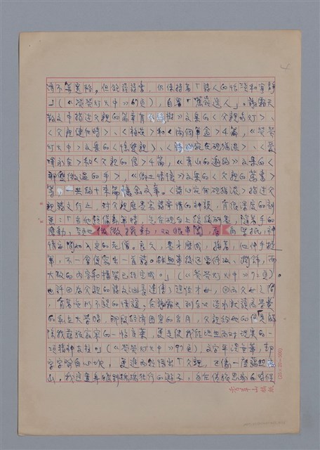 主要名稱：謝霜天：清朗和平靜/劃一題名：4編：3章 散文/劃一題名：苗栗縣文學史圖檔，第4張，共15張