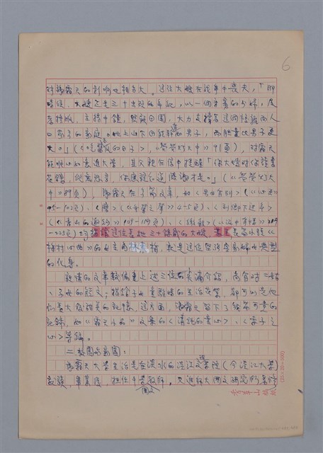 主要名稱：謝霜天：清朗和平靜/劃一題名：4編：3章 散文/劃一題名：苗栗縣文學史圖檔，第6張，共15張